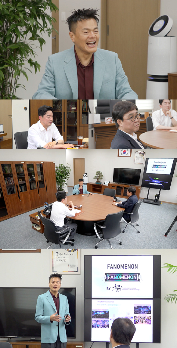 '전지적 참견시점'에 출연한 대중문화교류위원회 공동위원장 박진영이 청와대 회의를 하고 있다. [사진=MBC]