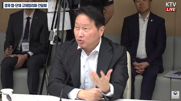 최태원 대한상공회의소 회장이 28일 오전 서울 중구 대한상공회의소에서 열린 '경제 협&middot;단체 규제합리화 간담회'에서 규제합리화의 방향을 기업 규모가 아닌 산업 경쟁력과 성장에 맞춰야 한다고 강조하고 있다. [사진=총리실 TV]