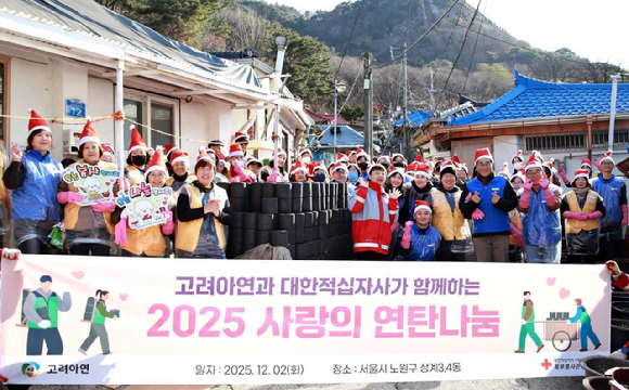 김기준 고려아연 부사장(앞줄 오른쪽 두번째)과 박정인 적십자사 서울지사 북부봉사관장(앞줄 오른쪽 다섯번째), 한호석 서린정보기술 팀장(앞줄 맨 오른쪽)이 봉사자들과 기념촬영하는 모습. [사진=고려아연]