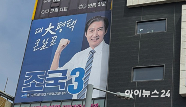 경기 평택시 안중읍에 위치한 김용남 더불어민주당 평택을 국회의원 후보 선거사무소. [사진=라창현 기자]