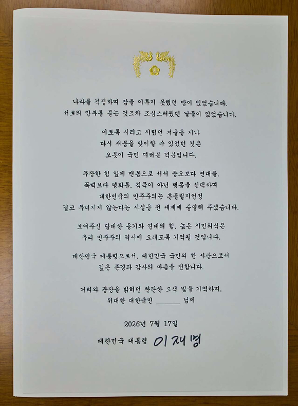 이재명 대통령이 16일 청와대 영빈관에서 열린 국토&middot;농식품&middot;해수부 등에 대한 부처 업무보고에서 발언하고 있다. 2026.7.16 [청와대통신사진기자단] [사진=연합뉴스]