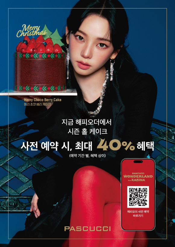 파스쿠찌가 크리스마스 케이크 사전 예약을 시작한다. [사진=SPC]