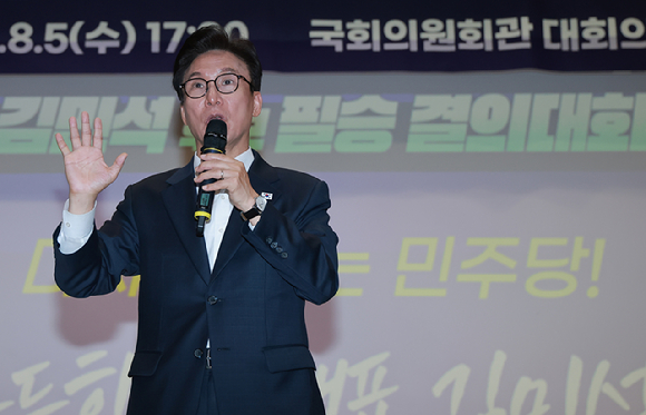 김민석 더불어민주당 당 대표 후보가 5일 서울 여의도 국회 의원회관에서 열린 '서울지역 당원 김민석 후보 필승 결의대회'에 참석해 연설하고 있다. [사진=연합뉴스]