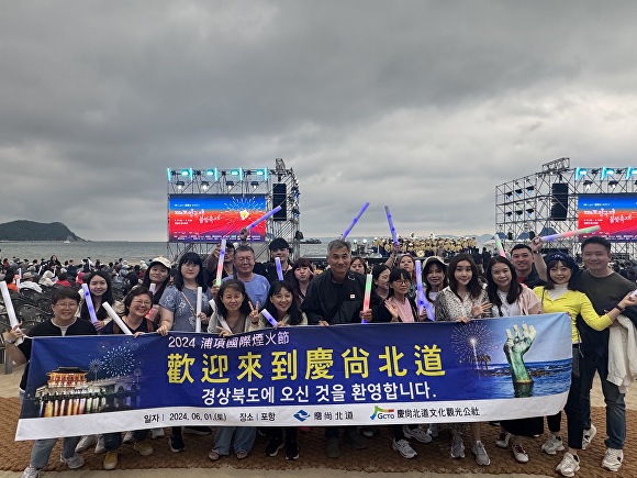 지난 1일 대만 관광객 100여 명이 포항국제불빛축제에 참여하고 있다. [사진=경북문화관광공사]