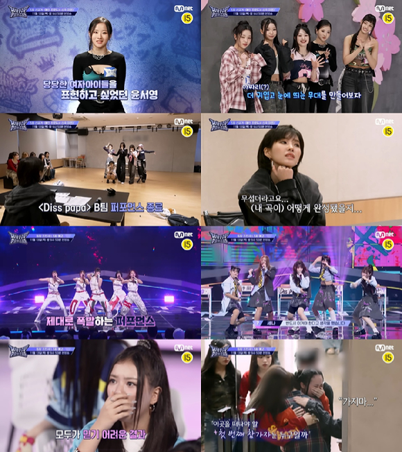 '힙팝 프린세스' 프리뷰 갈무리 [사진=Mnet]