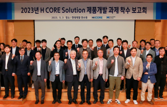 현대제철 H CORE Solution 제품개발 과제 착수보고회 참석자들이 단체촬영을 하는 모습 [사진=현대제철]