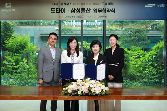 왼쪽부터 삼성물산 유연택 팀장(Platform사업개발팀), 조혜정 부사장(DxP본부장), 도타이 정길자 대표, 박주비 실장이 27일 서울 강남구 자곡동 더시그넘하우스 강남에서 업무협약을 맺고 기념사진을 촬여하고 있다. [사진=삼성물산]