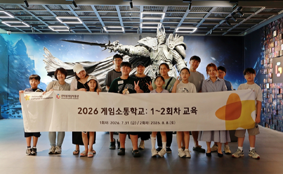 2026 게임소통학교 참가자들이 기념촬영을 하고 있다. [사진=넷마블]