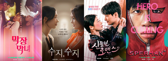 LG유플러스의 STUDIO X+U가 네이버와 함께 8편의 숏드라마를 선보인다. [사진=STUDIO X+U]
