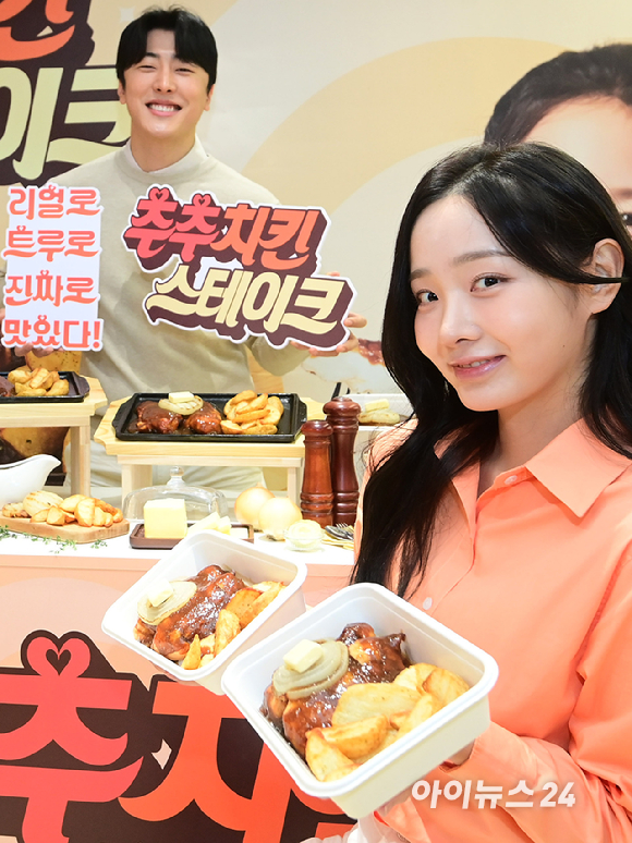 6일 서울시 마포구 잔다리로 굽네 플레이타운에서 모델들이 굽네치킨 신제품 '추추 치킨 스테이크'를 소개하고 있다. [사진=정소희 기자]