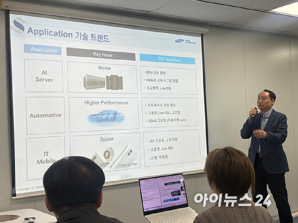 11일 삼성전자 기자실에 전시된 삼성전기 실리콘캐패시터 목업. [사진=권서아 기자]