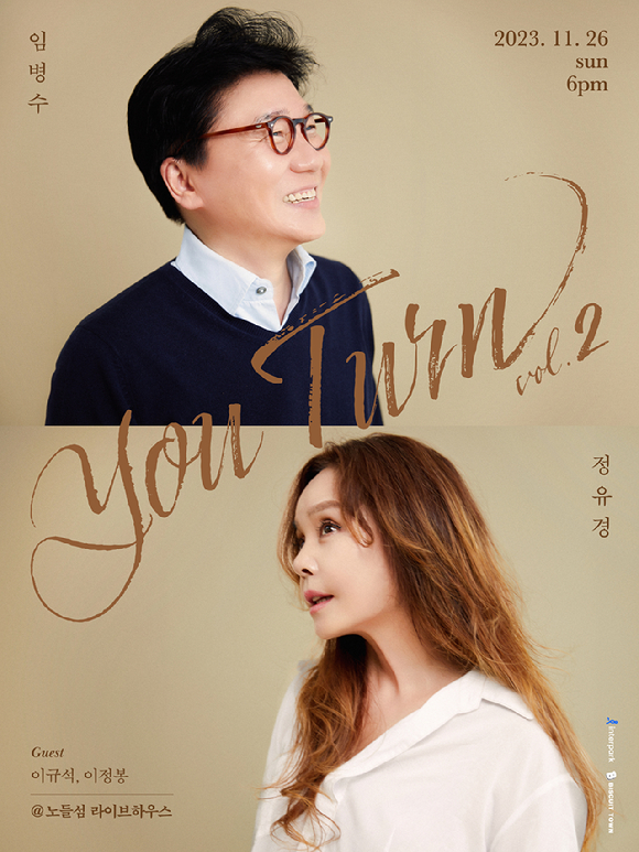 가수 임병수와 정유경 콜라보 콘서트 '유턴(You Turn) Vol.2' 포스터. [사진=비스킷타운]