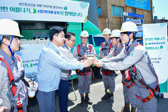 HD현대중공업 관계자들이 13일~14일 울산·포항·영암 지역 사외협력사 9곳을 방문해 ‘혹서기 커피차 이벤트’를 진행하고 있다. [사진=HD현대 제공]