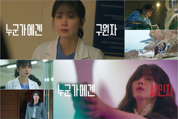 '메리 킬즈 피플' 티저가 공개됐다. [사진=MBC]