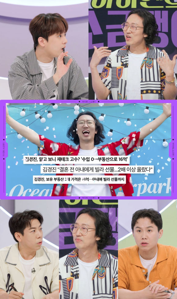 하이엔드 소금쟁이 [사진=KBS ]