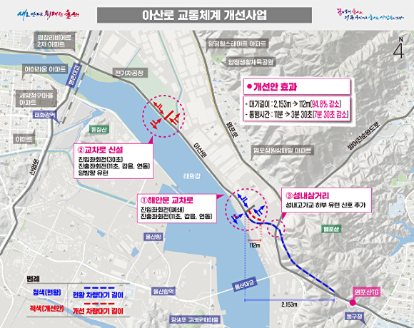 아산로 교통체계 개선사업 지형도. [사진=울산광역시]