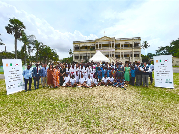 코트디부아르 IT 교육센터 개소식에 참석한 참가자들이 기념 사진을 촬영하는 모습. [사진=기아]