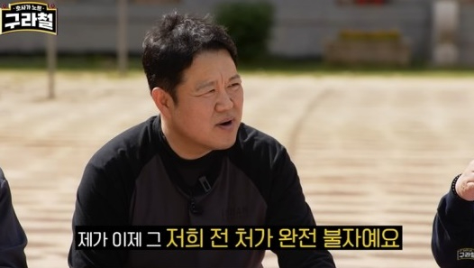 구라철 [사진=유튜브 캡처]