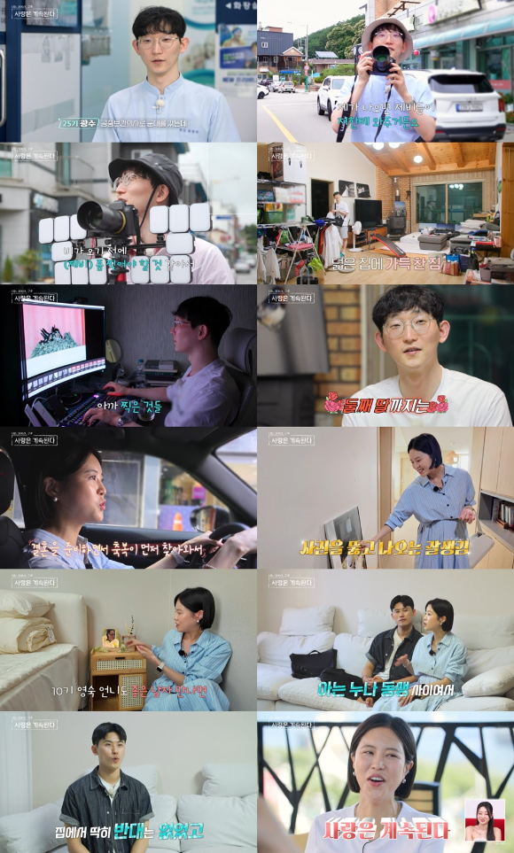 나솔사계 [사진=SBS PLUS, ENA ]