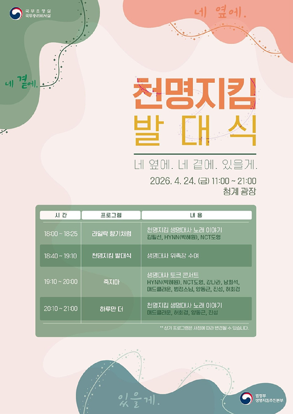 [사진=넷플릭스]