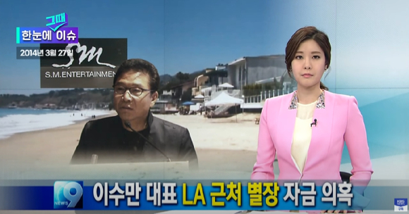 이수만 전 SM엔터테인먼트 총괄 프로듀서 [사진=유튜브=보아]