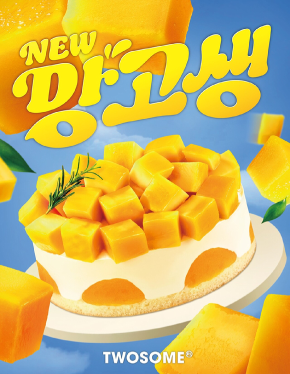 망고생. [사진=투썸플레이스]