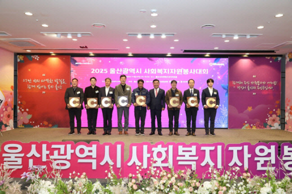 김두겸 울산시장(왼쪽 여섯번째)이 &lsquo;2025 지역사회공헌인정제&rsquo;에 선정된 기업에 인정패를 수여한 뒤 기업 관계자들과 기념촬영을 하고 있다. [사진=고려아연]