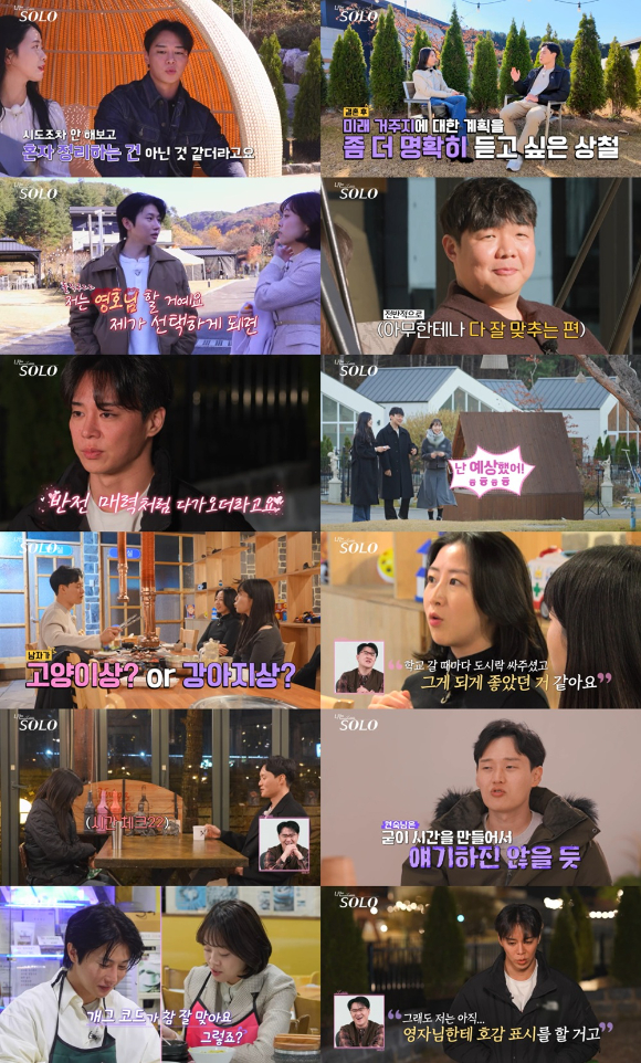 '나는솔로' 30기 영수·광수 0표 굴욕⋯영자의 선택은 영식