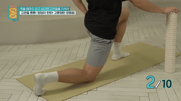 엉덩이와 고관절 통증 완화에 도움을 주는 운동법이 나왔다. 사진은 본 기사 내용과 무관. [사진=Elite Sports Medicine + Orthopedics]