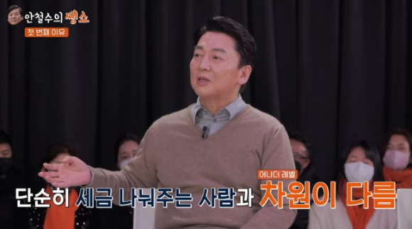 [사진=안철수 국민의당 대선후보 공식 유튜브 갈무리]