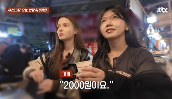  [사진=JTBC '사건반장' 캡처]