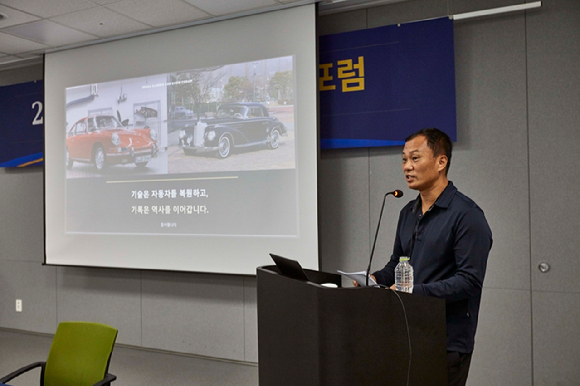 30일 서울 삼성동 코엑스에서 '2026 서울클래식카쇼 학술포럼'이 열렸다. [사진=한국자동차기자협회]