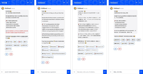 비짓 서울 애플리케이션에서 서비스되고 있는 ‘여행 컨시어지 AI 에이전트’ 서비스 화면. [사진=베스핀글로벌]
