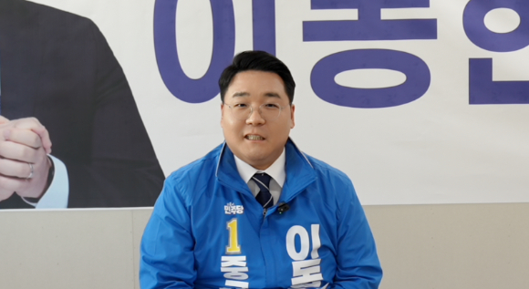 이동현 더불어민주당 서울 중구청장 예비후보가 12일 서울 중구 선거사무소에서 진행된 아이뉴스24와의 인터뷰에서 발언하고 있다. [사진=이동현 더불어민주당 서울 중구청장 후보 선거사무소]