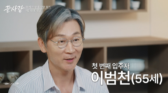 '끝사랑' 출연자 이범천 [사진=JTBC 방송화면 캡처]