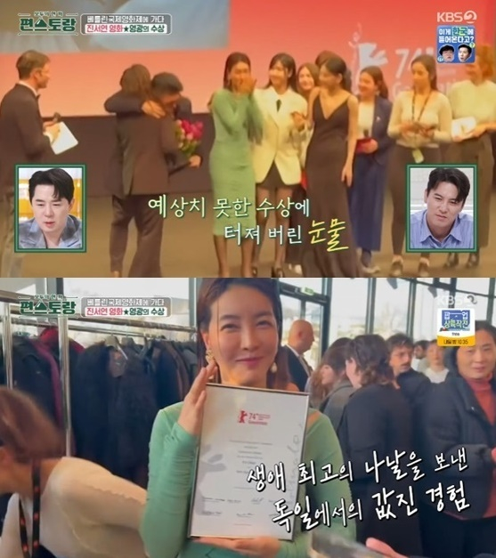 신상출시 편스토랑 [사진=KBS2]