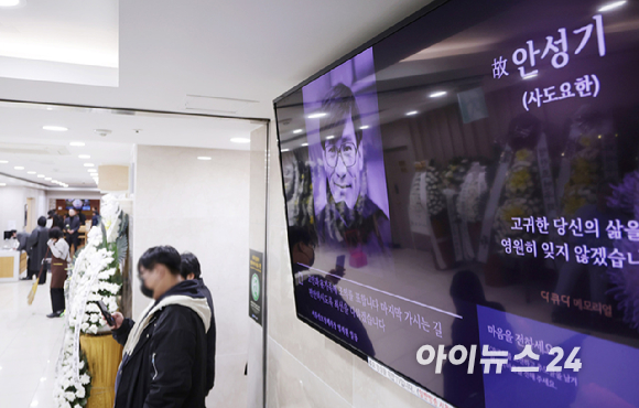 5일 별세한 '국민 배우' 고(故) 안성기의 빈소가 서울성모병원 장례식장에 마련됐다. 향년 74세. [사진=사진공동취재단]