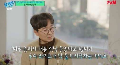 유퀴즈 [사진=tvN]