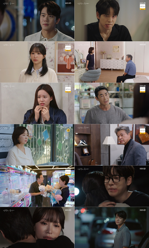 '사랑이 온다' [사진=KBS 방송화면 캡처]