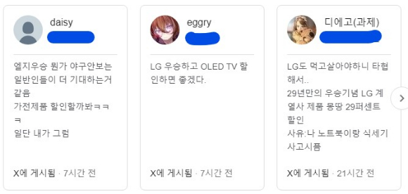 13일 오후 서울 잠실야구장에서 열린 '2023 KBO 포스트시즌' LG 트윈스와 KT 위즈의 한국시리즈 5차전 경기가 열렸다.구광모 LG그룹 회장이 경기를 관전하고 있다. [사진=곽영래 기자]