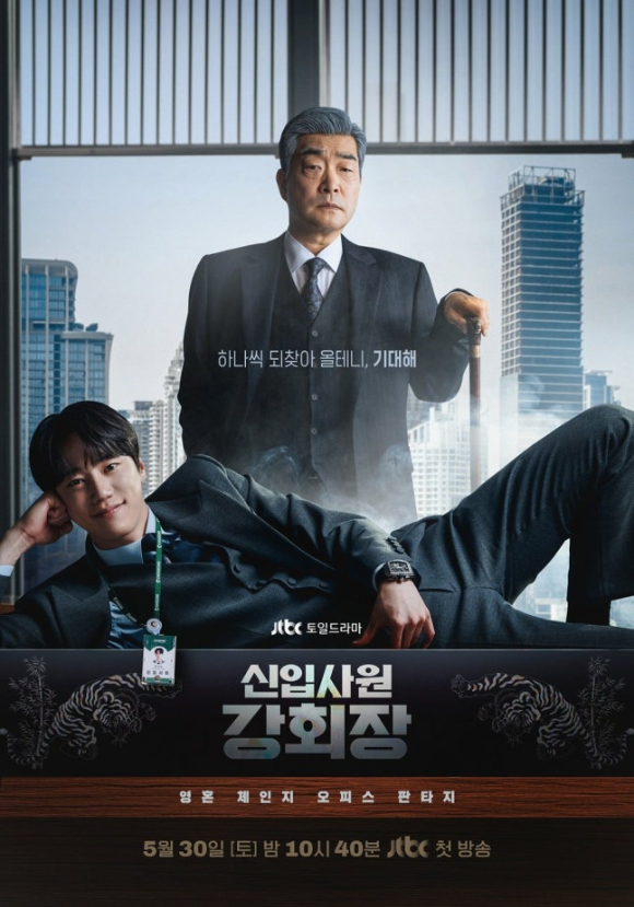 '신입사원 강회장' 이준영, 상승세로 판도 흔든다⋯'멋진신세계' 추격
