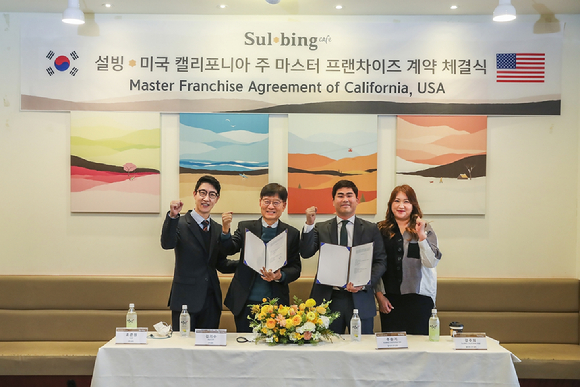 설빙이 9일 석촌호수동호점서 미국 캘리포니아주 마스터 프랜차이즈 계약 체결하며 첫 미국 진출을 선언했다. [사진=설빙]