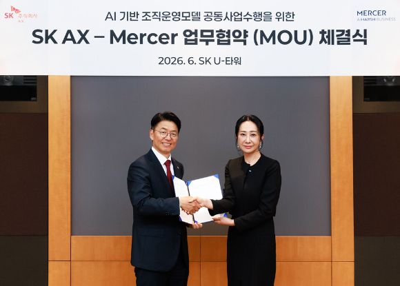 SK AX, 머서와 손잡고 AI 중심 조직 운영 모델 구축