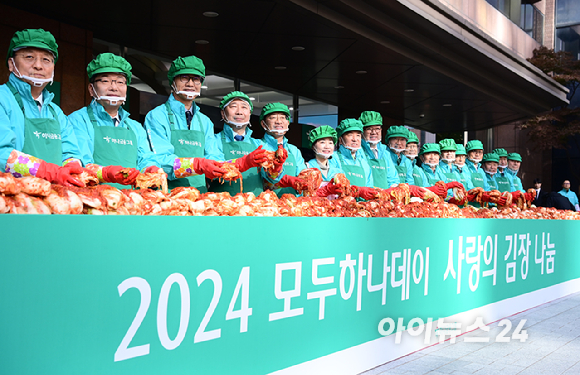 하나금융그룹이 11일 오전 서울 중구 하나금융그룹 명동사옥에서 2024년 모두하나데이 사랑의 김장 나눔 행사를 개최했다. 함영주 하나금융그룹 회장을 비롯한 임직원들이 김장을 하고 있다. [사진=정소희 기자]