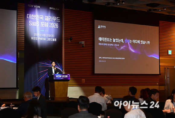 클라우드 기술과 소프트웨어 산업의 변화 흐름을 조망하는 '대한민국 클라우드/SaaS 포럼 2026'이 29일 서울 영등포구 여의도 FKI타워에서 열렸다. 공혁 메가존클라우드 AIR Multi Platform Unit 유닛장이 '에이전트는 늘었는데, 성과는 어디에 있습니까-측정과 통제로 완성하는 기업 AX'를 강연하고 있다. [사진=정소희 기자]