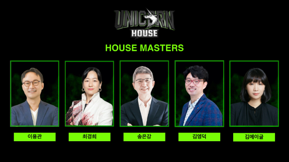 '유니콘 하우스' 심사위원 [사진=유니콘 하우스]