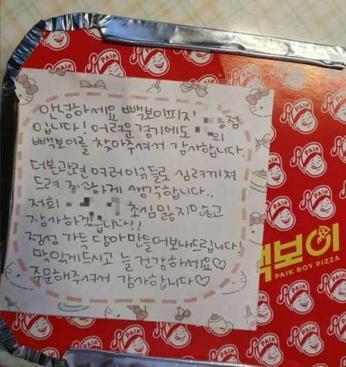 최근 백종원 더본코리아 대표와 관련된 논란이 끊이지 않고 있는 가운데, 더본코리아 프랜차이즈의 한 가맹점주가 쓴 쪽지가 화제를 모았다. [사진=온라인 커뮤니티]