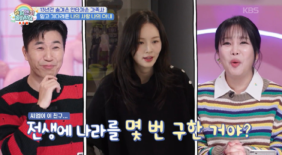 '슈퍼맨이 돌아왔다'가 KCM의 아내를 공개했다. [사진=KBS ]