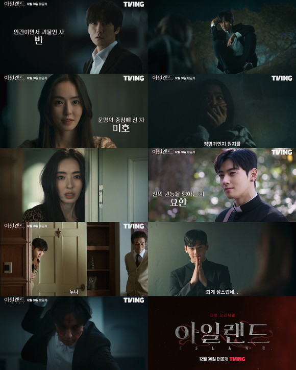 티빙 오리지널 '아일랜드' 캐릭터 영상이 공개됐다. [사진=티빙]