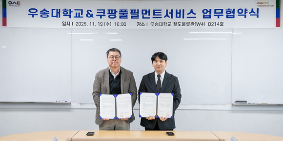 쿠팡풀필먼트서비스 이상준 HR팀장(오른쪽)과 정병현 우송대학교 철도물류대학 물류시스템학과 학과장이 MOU 기념 촬영을 하고 있다. [사진=쿠팡]